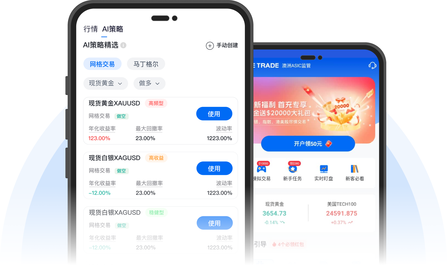 EETRADE易投伦敦金开户APP下载安装界面，线上贵金属开户客户端