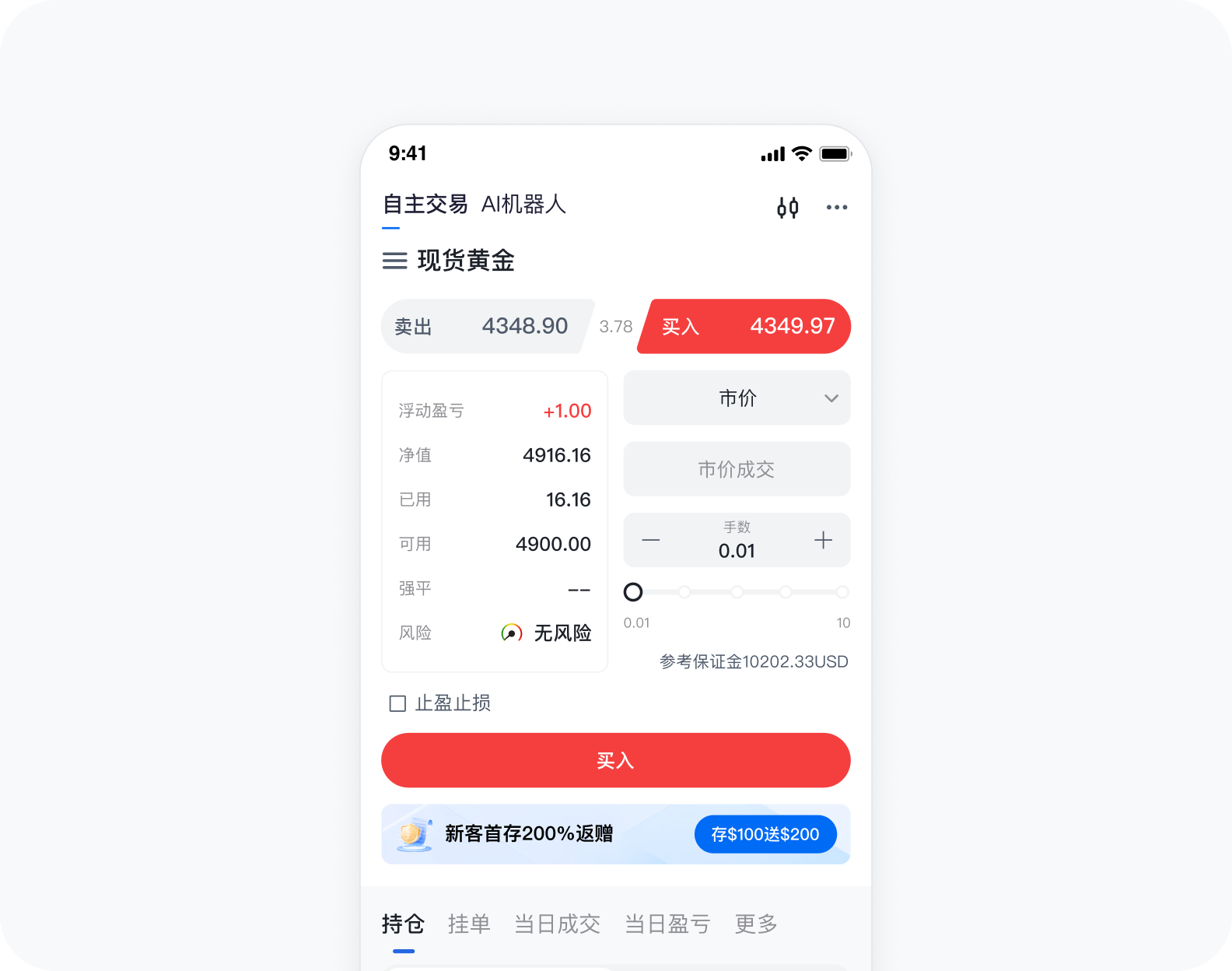 EETRADE易投APP线上伦敦金开户教学页面